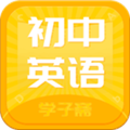 初中英语斋 V0.0.7 安卓版