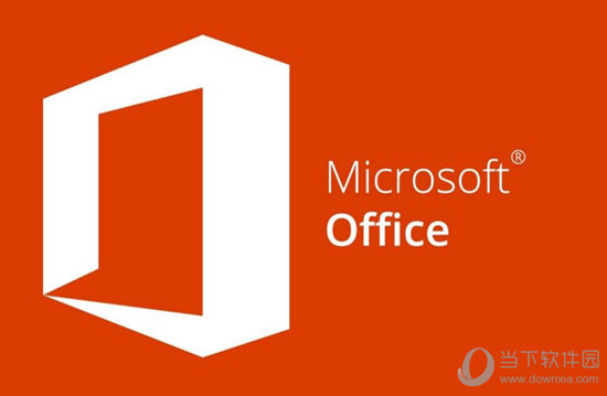 Microsoft Office2020标准版