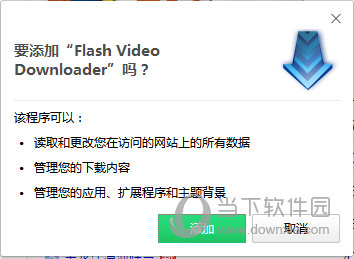 Flash Video Downloader破解版