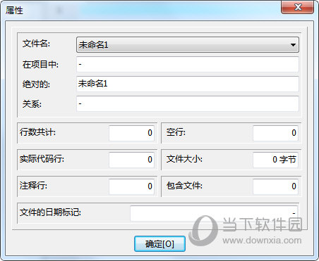 Dev C++中文版