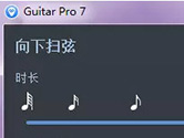 Guitar Pro如何制作扫弦的吉他谱 效果菜单中设置