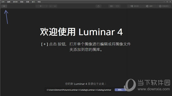 Luminar4汉化破解版