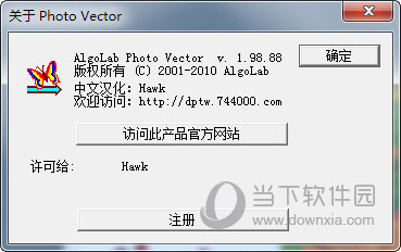 AlgoLab Photo Vector汉化破解版
