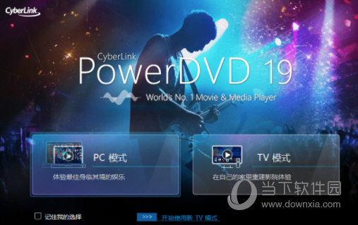 PowerDVD19注册码生成器