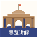南京总统府 V3.3.1 安卓版