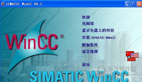 WinCC6.2中文版
