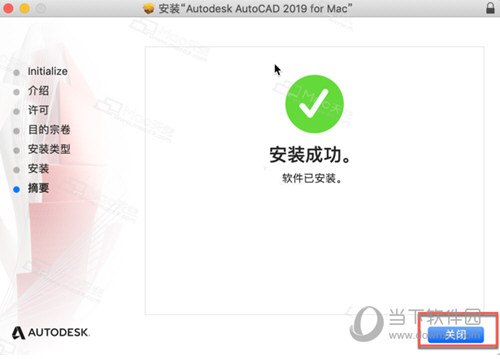 AutoCAD 2019 For Mac