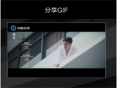 UC浏览器怎么截取视频片段制作gif 动态图录制教程