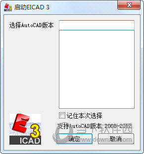 EICAD3.0破解版