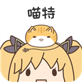 喵特漫展app V6.3.7 安卓版