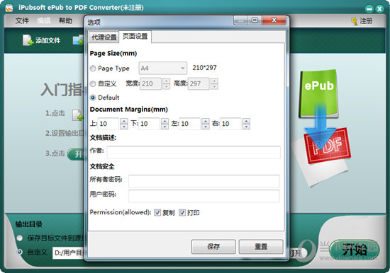 iPubsoft ePub to PDF Converter