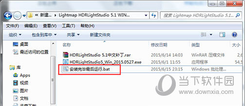 HDR Light Studio 5汉化版