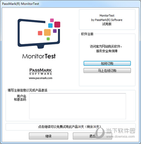 MonitorTest中文版