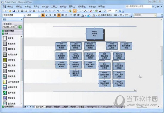 Microsoft Visio 2007简体中文版