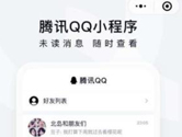 微信上怎么登陆QQ 登录QQ操作方法