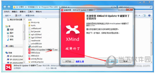 XMind 8 Update 9破解版