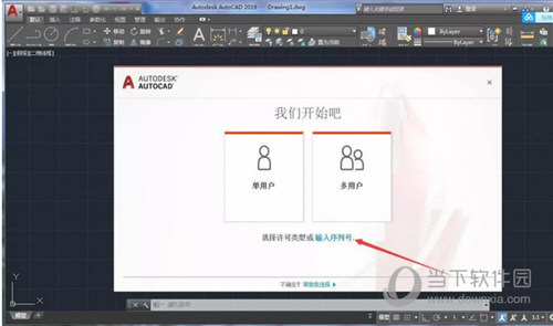 AutoCAD2019破解版 Win10 简体中文版