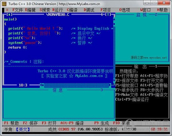 Turbo C3.0中文版