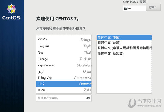 CentOS7.5镜像