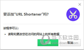 URL Shortener插件