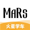 火星学车 V1.8.5 苹果版