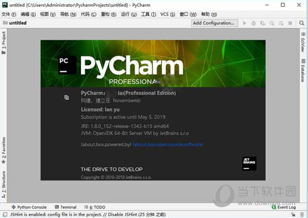 PyCharm专业版破解版