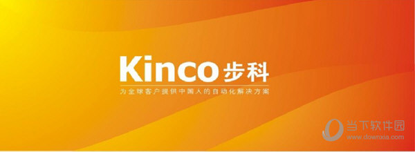 Kinco HMIware