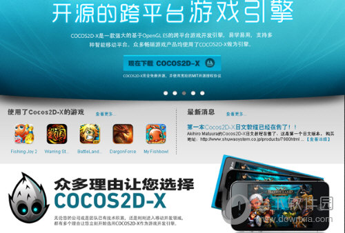 Cocos2d-x中文版