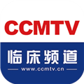 CCMTV临床频道手机客户端 V5.4.9 安卓版