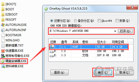 Windows7非ghost安装版下载	