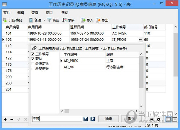 Navicat for MySQL15破解版