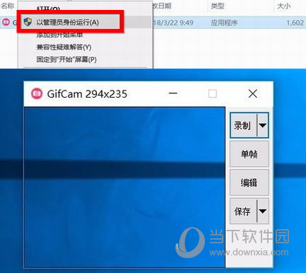 gifcam中文破解版