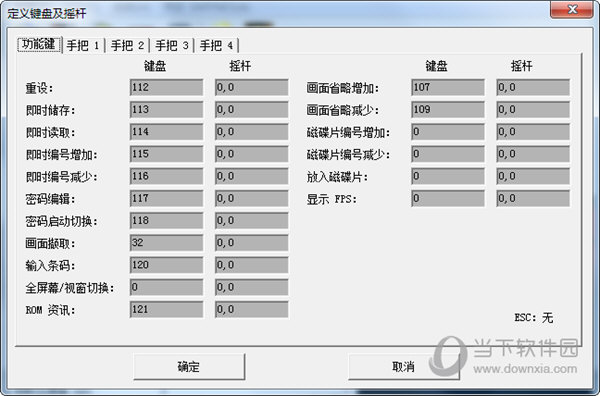 红白机模拟器中文版