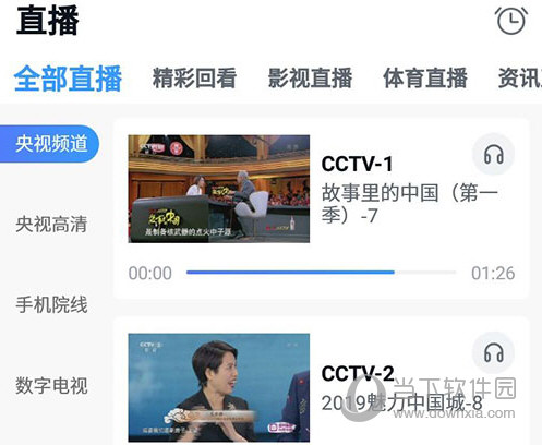 CCTV手机电视直播频道