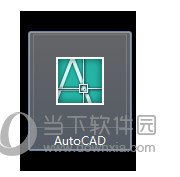 AutoCAD2020设置模板