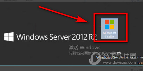 Windows Server 2012 R2激活工具