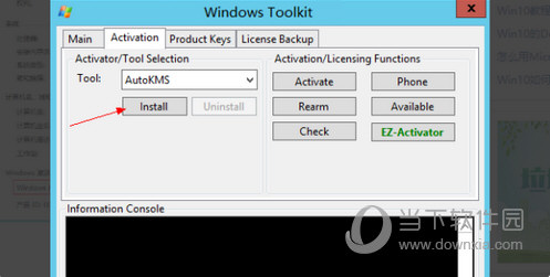 Windows Server 2012 R2激活工具