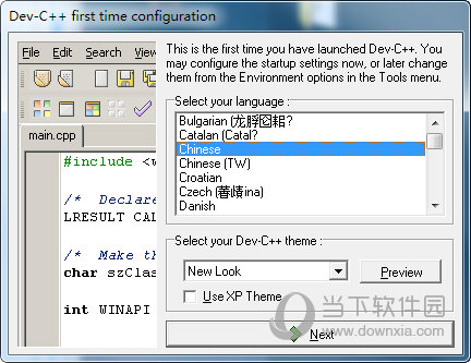 Dev C 4.9中文版