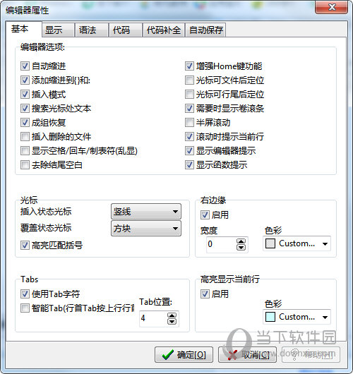 Dev C 5.6.3中文版