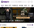 中国蓝TV怎么看电视剧 看剧方法介绍