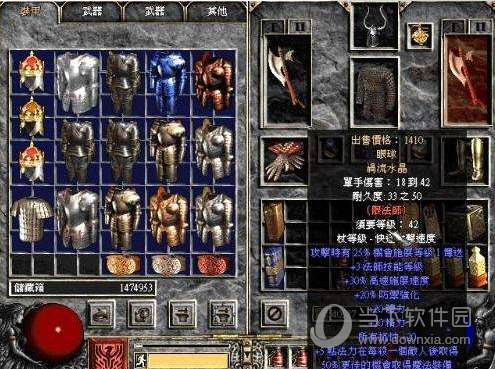 暗黑破坏神2暗月世界3.3中文版