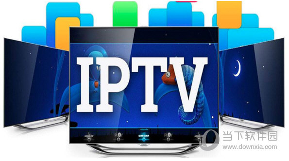 IPTV网络电视