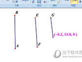 几何图霸怎么画垂线段 绘制线段教程介绍