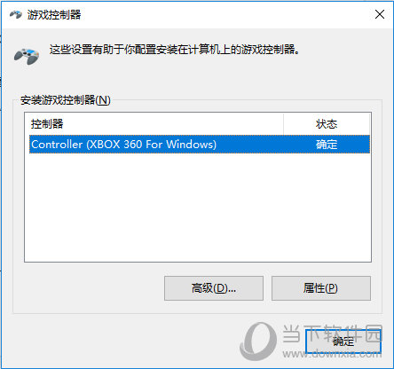 InputMapper for Windows10