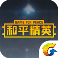 掌上和平精英PC版 V2.9.7.11 官方最新版