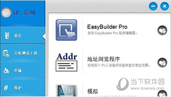 EasyBuilder Pro