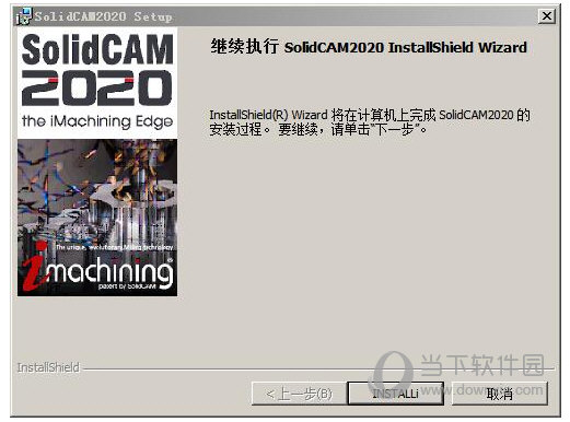 SolidCAM2020破解版
