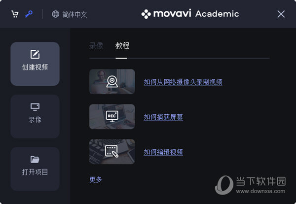 Movavi Academic 2020
