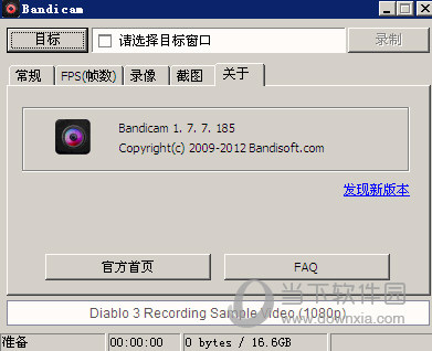 Brandicam1.7.7.185中文破解版