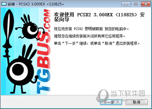 PCSX23000EX模拟器下载